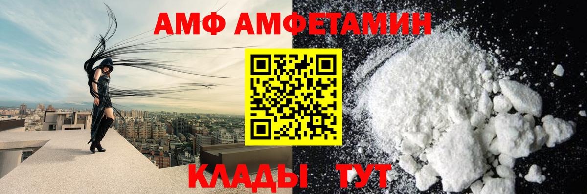 Амфетамин 97%  Вход с VPN  Шебекино 