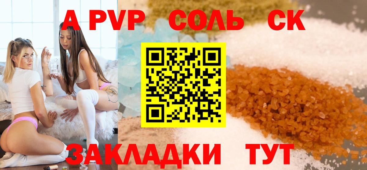 Шебекино  Альфа ПВП мука  Вход с VPN  APVP крисы CK  Alpha-PVP СК 
