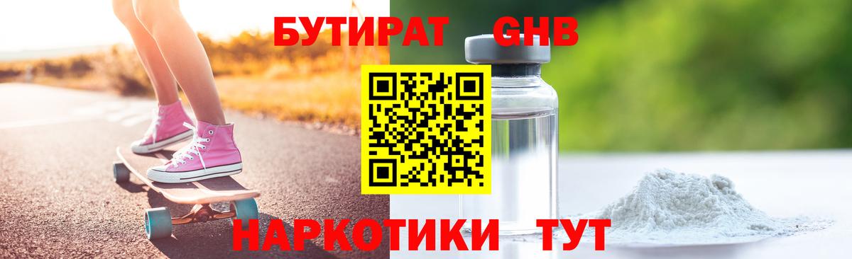 Бутират оксана  БУТИРАТ  Шебекино  Вход с VPN 