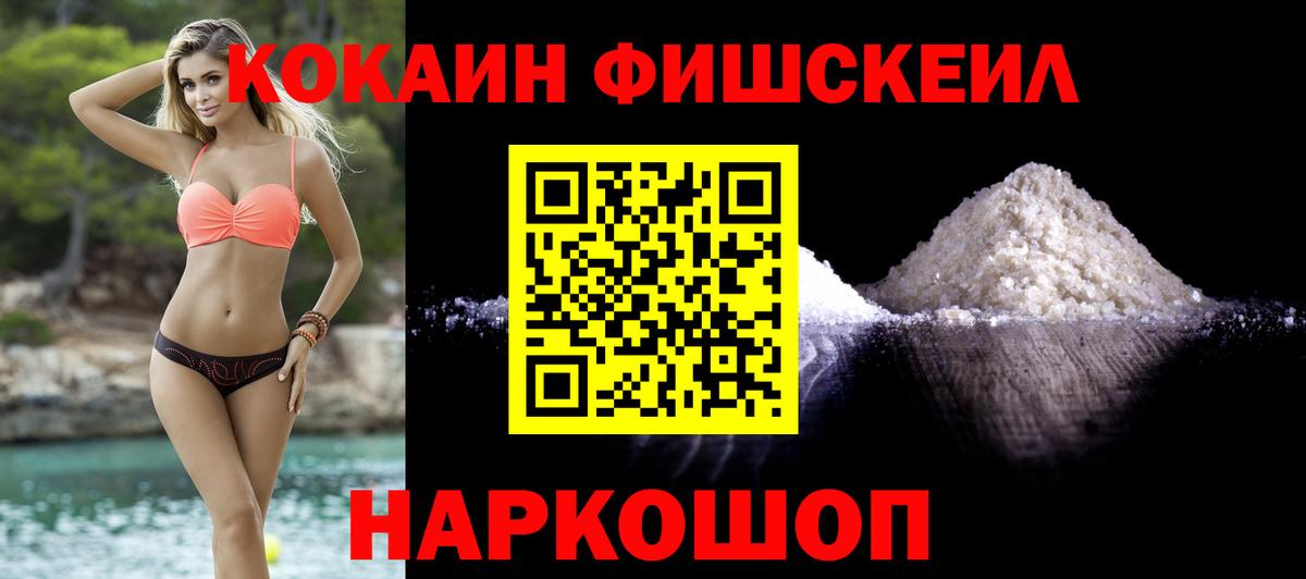COCAIN Колумбийский  Кокаин Колумбийский  Шебекино  Вход с VPN 