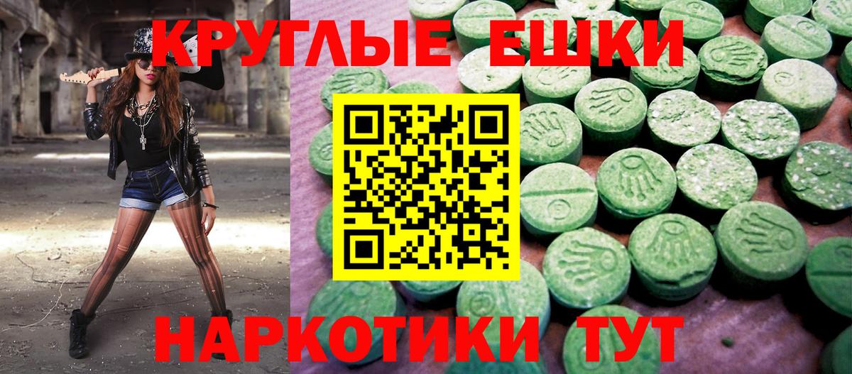 Ecstasy VHQ  Экстази 280 MDMA  Вход с VPN  Ecstasy  Шебекино 