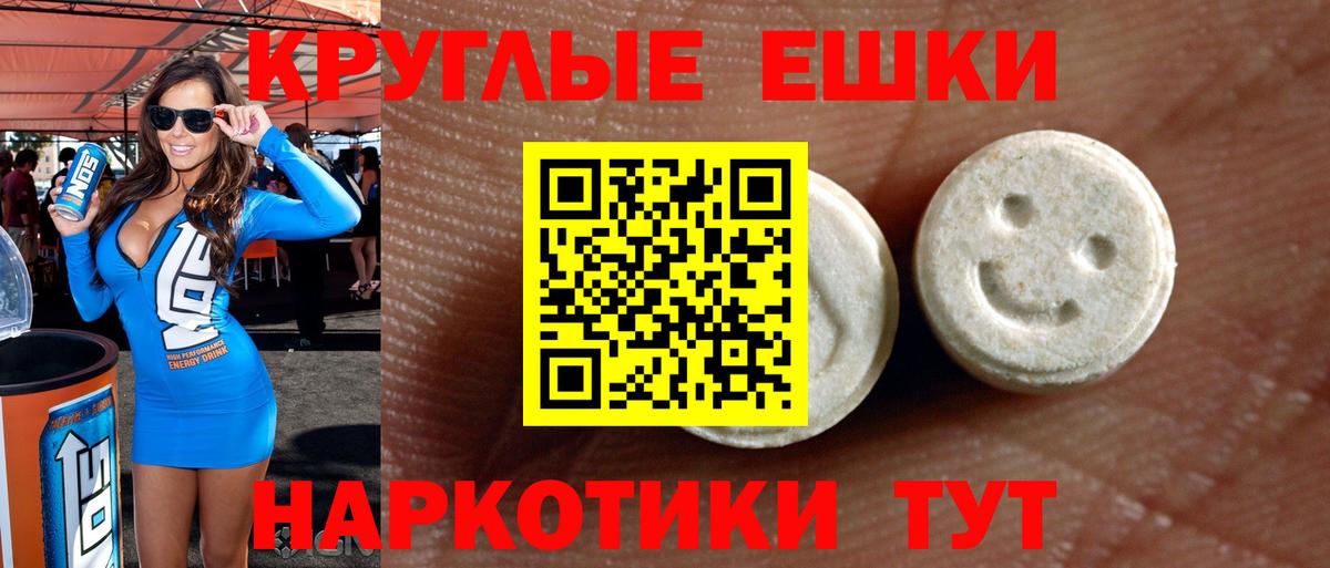 Экстази TESLA Шебекино