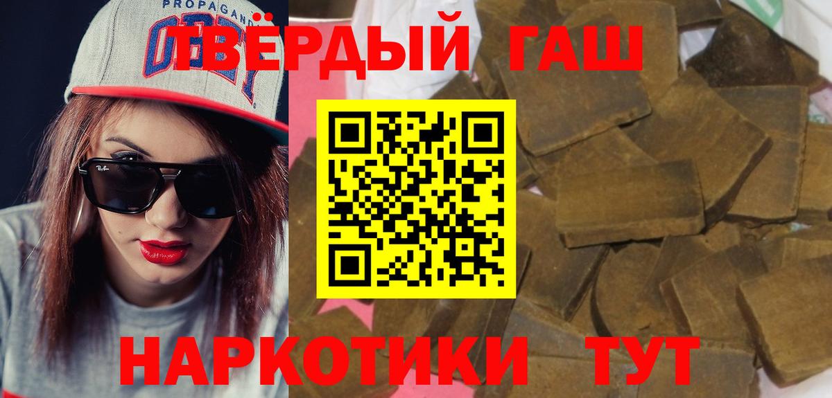 ГАШИШ индика сатива Шебекино