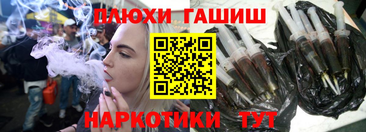 закладки  ГАШИШ 40% ТГК  Шебекино  Вход с VPN  Гашиш убойный 