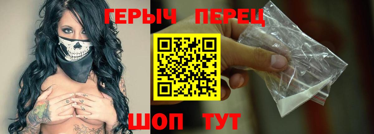 Шебекино  ГЕРОИН гречка  Вход с VPN 