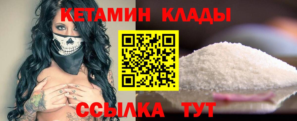 Кетамин ketamine  OMG ссылки  Шебекино  Вход с VPN 
