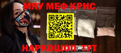 кристаллы Можайск