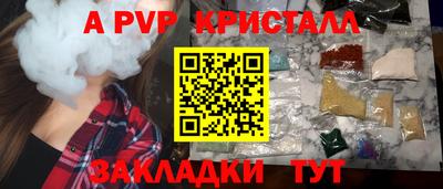 кристаллы Можайск