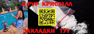 кристаллы Можайск