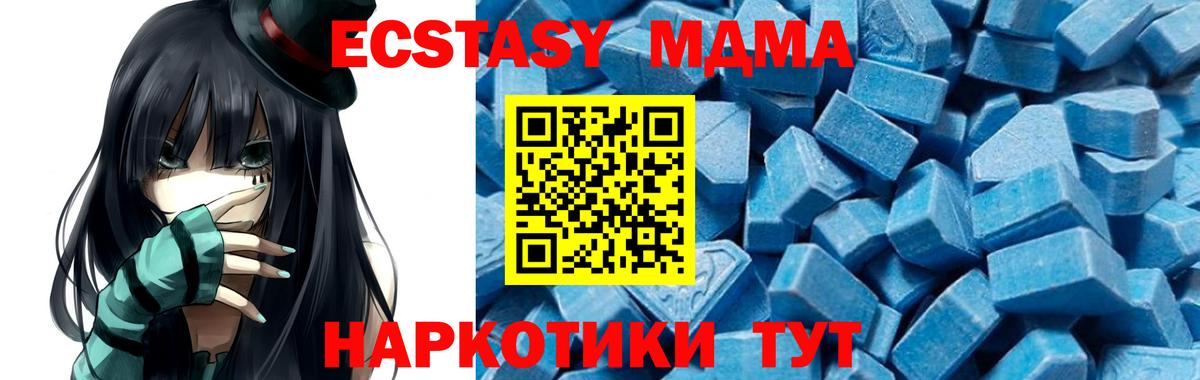 MDMA Molly Шебекино