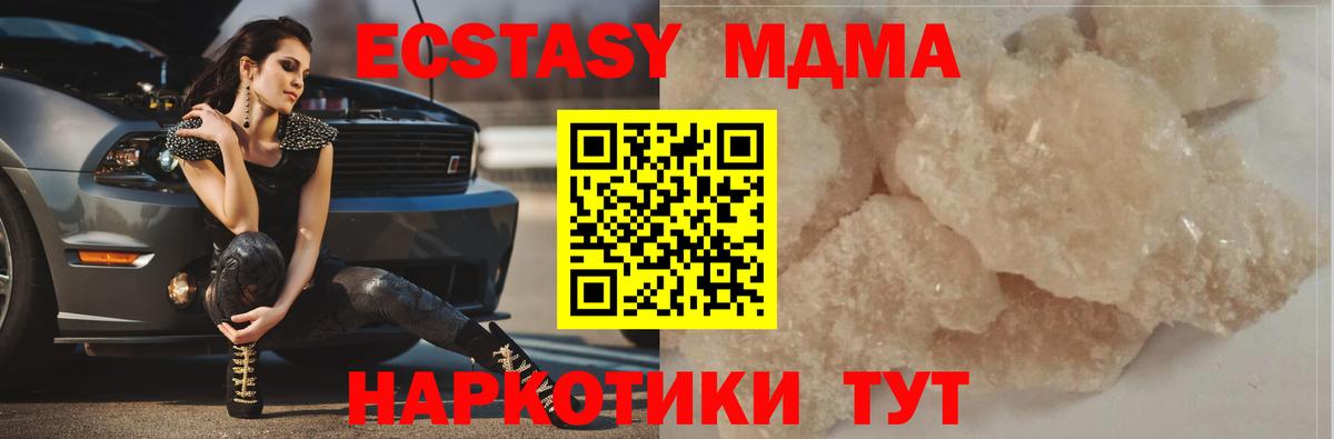 MDMA  МДМА кристаллы  Вход с VPN  Шебекино 