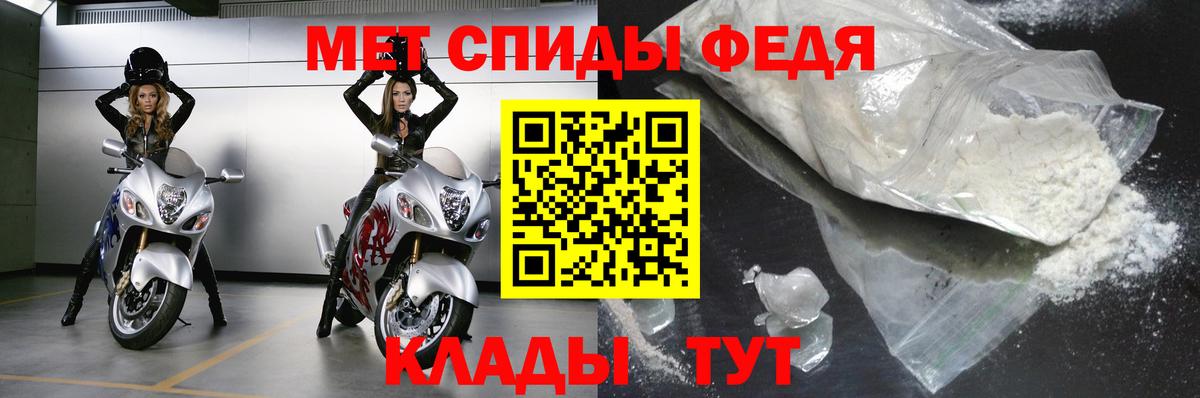 Метамфетамин Декстрометамфетамин 99.9%  Вход с VPN  Шебекино 