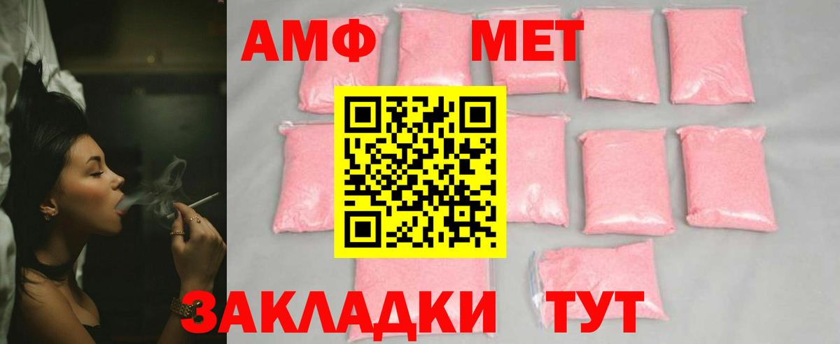 Метамфетамин Methamphetamine Шебекино