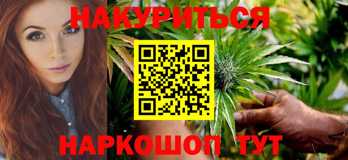 Шебекино  Бошки Шишки THC 21%  Вход с VPN  Канабис Ganja 